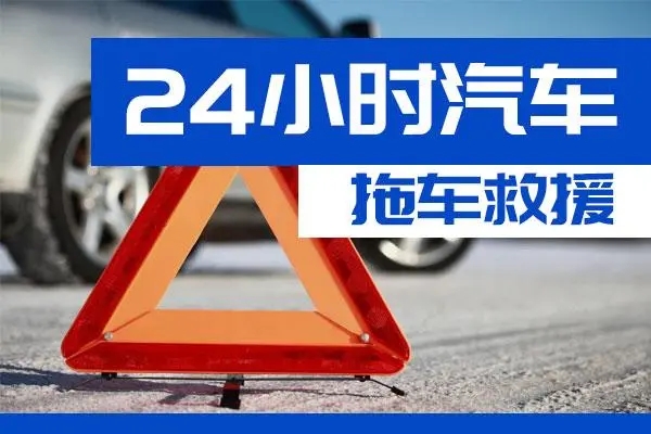 北京通州区附近一辆汽车发动机故障无法启动需要拖车救援